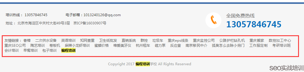 做SEO優化的時候，交換友情鏈接一定要相關性嗎-SEO頻道